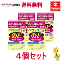 在庫のみ ゆうパケットで送料無料 4個セット【第3類医薬品】 第一三共ヘルスケア ペラックT錠 36錠×4個 咽頭炎 のどの痛み せき 声がれ