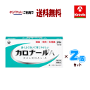 ゆうパケットで送料無料 2個セット【第2類医薬品】カロナールA 24錠×2個 ★セルフメディケーション税制対象商品 解熱鎮痛剤 アセトアミノフェン 頭痛 発熱