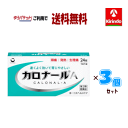 ゆうパケットで送料無料 3個セット【第2類医薬品】カロナールA 24錠×3個 ★セルフメディケーション税制対象商品 解熱鎮痛剤 アセトアミノフェン 頭痛 発熱