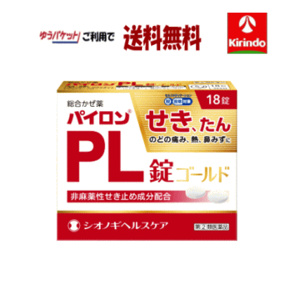 70周年創業祭 ゆうパケットで送料無料【第(2)類医薬品】シオノギヘルスケア パイロンPL錠 ゴールド 18..