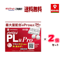ゆうパケットで送料無料 2個セット【第(2)類医薬品】シオノギヘルスケア パイロンPL錠Pro 24錠入り×2個 ★セルフメディケーション税制対象商品 のどの痛...