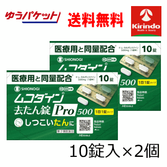 70周年創業祭II 在庫のみ ゆうパケットで送料無料 2個セット【第2類医薬品】シオノギ ムコダイン ...