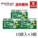 70周年創業祭III 在庫のみ ゆうパケットで送料無料 3個セット【第2類医薬品】シオノギ ムコダイン 去たん錠 Pro 500 10錠×3個 しつこいタンに 去痰錠 プロ