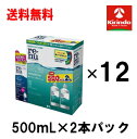 ケース販売 送料無料 12個セット 企画品 60mLおまけつき レンズケースおまけつき ボシュロム レニュー センシティブ やさしい付け心地 500ml×2本