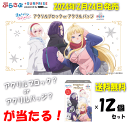 70周年創業祭III ボール販売 送料無料 12個セット 道産子ギャルはなまらめんこい アクリルブロックorアクリルバッチが当たる×12個セット(1ボール) D...