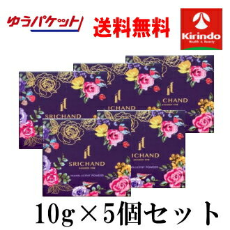 ゆうパケットで送料無料 5個セット SRICHAND シーチャン トランスルーセントパウダー 10g