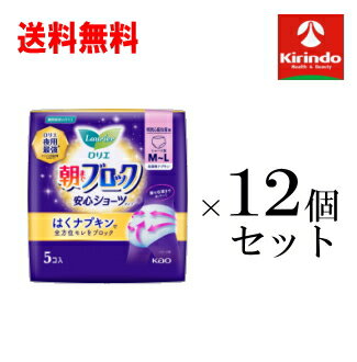ケース販売 送料無料 12個セット(1ケース) 花王 ロリエ 朝までブロック 安心ショーツ 5個入×12個セット(1ケース) 生理用品