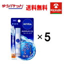 GWセール! ゆうパケットで送料無料 5本セット 花王 ニベアリップケア ウォータリングリップ 無香料 3.5g×5本セット