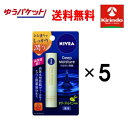 GWセール! ゆうパケットで送料無料 5本セット 花王 ニベア ディープモイスチャーリップ オリーブ&レモン×5本セット