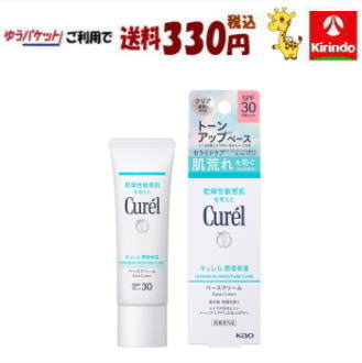 ポイント20倍 6/30(月)23:59まで ゆうパケットで送料330円 花王 キュレル 潤浸保湿ベ