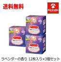 送料無料 3個セット めぐりズム 蒸気でホットアイマスク ラベンダーの香り 12枚入×3箱セット めぐリズム