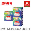 送料無料 3個セット めぐりズム 蒸気でホットアイマスク カモミールの香り 12枚入×3箱セット めぐリズム