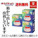 ゆうパケットで送料無料 3個セット めぐりズム 蒸気でホットアイマスク カモミールの香り 12枚入×3箱セット めぐリズム