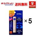 GWセール! ゆうパケットで送料無料 5本セット 花王 ニベア ディープモイスチャーリップ バニラ&マカダミアの香り 2.2g×5本セット