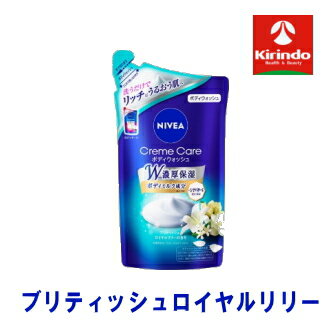 【在庫限り】花王 ニベア クリームケア ボディウォッシュ ブリティッシュロイヤルリリーの香りつめかえ..