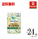 ケース販売 送料無料 24個セット(1ケース) 花王 ロリエ きれいスタイル 超吸ランジェリーライナーコットン×24個セット(1ケース) 生理用品