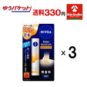 GWセール! 【在庫のみ】ゆうパケットで送料330円 3本セット 花王 ニベア ディープモイスチャーリップ メルティタイプ 無香料 2.2g【医薬部外品】×3本...