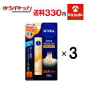 GWセール! 【在庫のみ】 ゆうパケットで送料330円 3本セット 花王 ニベア ディープモイスチャーリップ メルティタイプ はちみつの香り 2.2g【医薬部外...