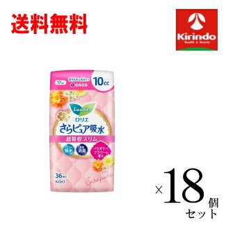 ケース販売 送料無料 18個セット(1ケース) 花王 ロリエ さらピュア超吸収スリム10ccフラワー36枚×18個..