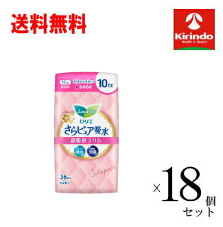 ケース販売 送料無料 18個セット(1ケース) 花王 ロリエ さらピュア超吸収スリム10cc無香料 36枚入×18個セット(1ケース) 生理用品 k-server-10114589 キリン堂通販SHOP パッケージ画像