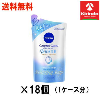 70周年創業祭 ケース販売 送料無料 18個セット 花王 ニベア クリームケア ボディウォッシュ W保水美肌 リラクシングソープの香り 詰替 350ml×18袋 ボディソープ 液体せっけん