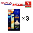 GWセール! ゆうパケットで送料330円 3本セット 花王 ニベア ディープモイスチャーリップ メルティタイプ オリーブ&レモンの香り(医薬部外品)×3本セット