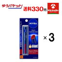 GWセール! ゆうパケットで送料330円 3本セット 花王 ニベア リッチケア&カラーリップ チェリーブラウン 2g ×3本セット