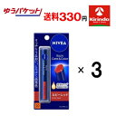 GWセール! ゆうパケットで送料330円 3本セット 花王 ニベア リッチケア&カラーリップ ルビーレッド 2g×3本セット