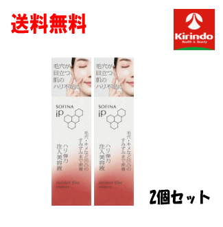 送料無料 2個セット 花王 ソフィー