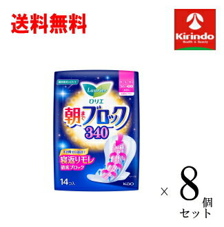 Rakuten - ケース販売 送料無料 8個セット(1ケース) 花王 ロリエ 朝までブロック340 14個入×8個セット(1ケース) 生理用品