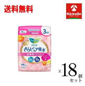 ケース販売 送料無料 18個セット(1ケース) 花王 ロリエ さらピュア 超吸収スリム3ccフラワー44枚×18個..