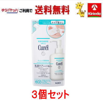 ポイント20倍 11/30(日)23:59まで ゆうパケットで送料無料 3個セット 花王 キュレル 潤浸保湿乳液ケア..