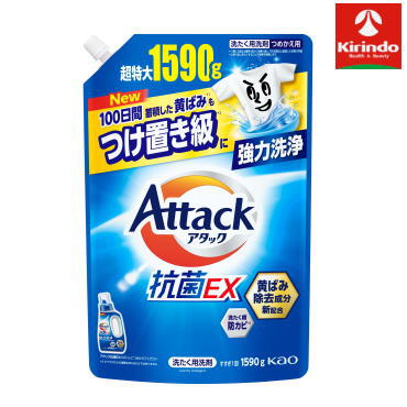 花王 アタック抗菌EX つめかえ用 超特大 1590mL つめかえ×1個 6個注文で1ケース 1.59L 強力洗浄 ぎゅう..