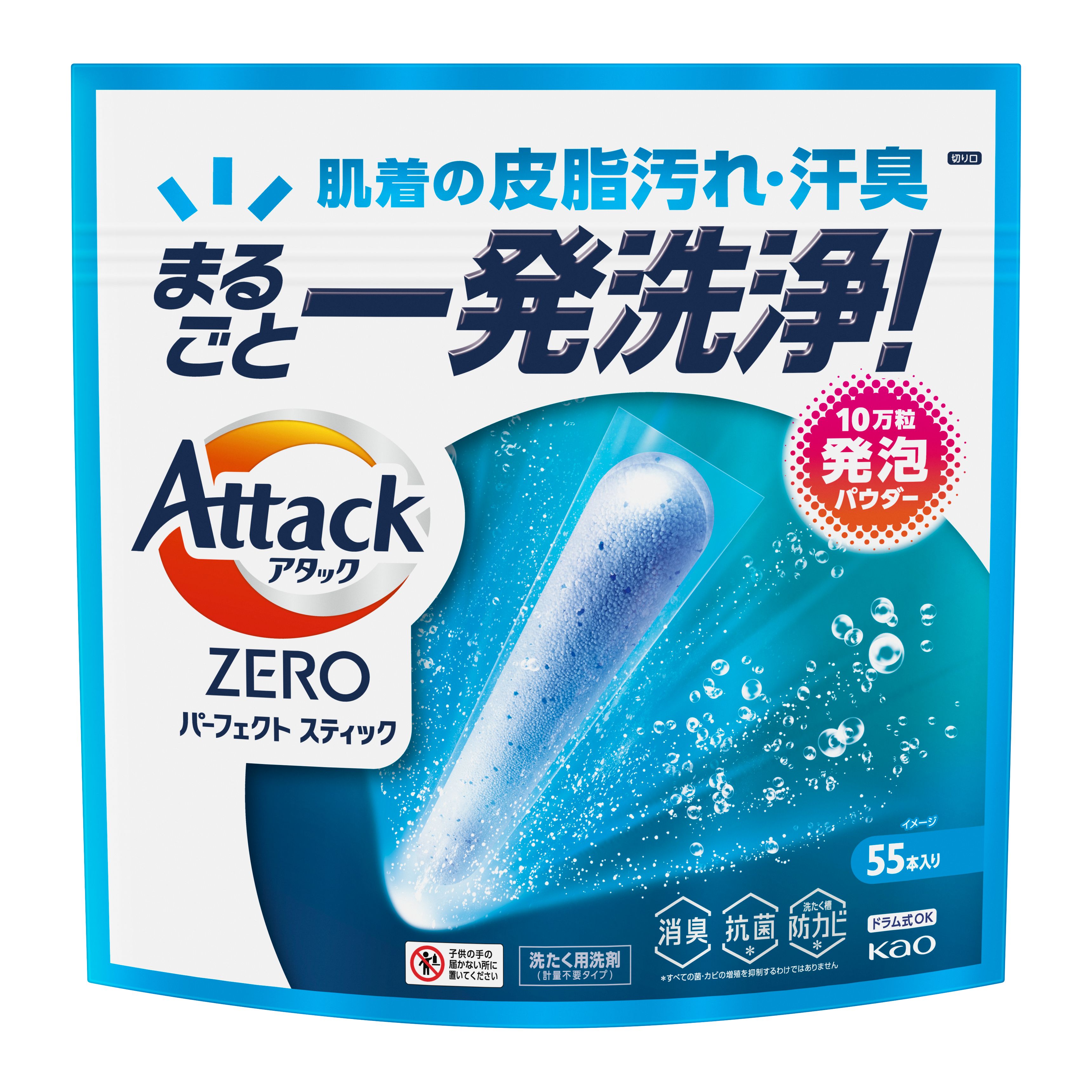 花王 アタックZERO パーフェクトスティック 55本入り 715g×1個 重質当用洗剤