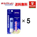 GWセール! ゆうパケットで送料無料 5本セット 花王 ニベアリップケア 無香料 4g×5本セット