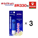 GWセール! ゆうパケットで送料330円 3本セット 花王 ニベアリップケア ビタミンE 4g×3本セット