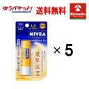 GWセール! ゆうパケットで送料無料 5本セット 花王 ニベア モイスチャーリップ UV 3.9g【医薬部外品】×5本セット