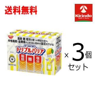 送料無料 3個セット 30本入×3個 日清食品 トリプルバリア レモン味 30本入り ×3箱 機能性表示食品 サイリウム 中性脂肪 血糖値 血圧