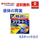 70周年創業祭 ゆうパケットで送料無料【第2類医薬品】LION ライオン スクラートG 6包 入り×1個 液体 6スティック入り 胃酸の逆流