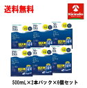 送料無料 6個セット おまけつき ボシュロム レニューフレッシュ 500ml×2本入りセット(レンズケース2個付き)×6箱 除去成分配合 ソフトコンタクト用洗浄液