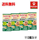 70周年創業祭III 送料無料 4個セット【第2類医薬品】 小林製薬 チクナインb 112錠入り×4個 蓄膿症 副鼻腔炎 鼻水 鼻づまり