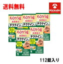 送料無料 5個セット【第2類医薬品】 小林製薬 チクナインb 112錠入り×5個 蓄膿症 副鼻腔炎 鼻水 鼻づまり