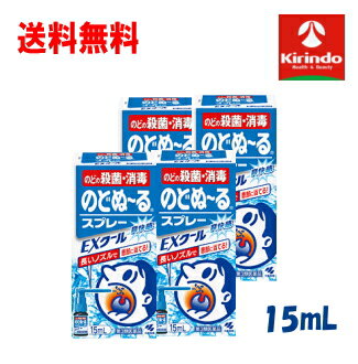 70周年創業祭II 送料無料 4個セット【第3類医薬品】小林製薬 のどぬ～る スプレー EXクール  ...