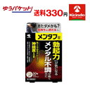 ゆうパケットで送料330円 【第2類医薬品】小林製薬 メンタフ錠 5日分 50錠入り×1個 メンタル不調に