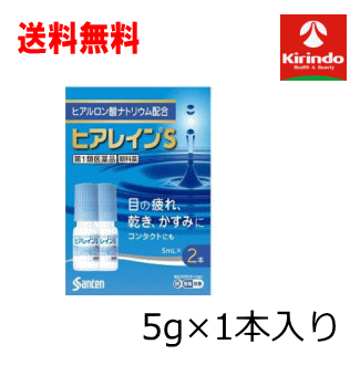 送料無料【第2類医薬品】参天製薬 ヒアレインS 5mL×1本 ヒアルロン酸 目薬 目の疲れ かすみ ★セルフメディケーション税制対象商品のサムネイル