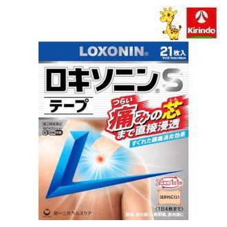 【第2類医薬品】第一三共ヘルスケア ロキソニンSテープ 21枚入×1個商品痛み止め 鎮痛 筋肉痛 炎症 ★セルフメディケーション税制対象商品