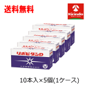 ケース販売 送料無料 50本セット(1ケース) 大正製薬 リポビタンD 100mL×10本入り×5個(1ケース)【医薬部外品】