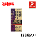 (親)送料無料 在庫のみ【第2類医薬品】ユンケル ゾンネ ロイヤル 128錠入×1箱 滋養強壮 肉体疲労時の栄養補給に ユンケル錠剤