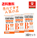 ポイント10倍 5/19(月)8:59まで '即日出荷 送料無料 3個セット 米田薬品工業 ビフィズミン 560錠入り×3個【医薬部外品】乳酸菌の整腸剤 整腸 ...