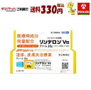 ゆうパケットで送料330円 【第(2)類医薬品】シオノギヘルスケア リンデロン Vsクリーム 10g ×1個 湿疹 皮膚炎治療薬 ★セルフメディケーション税制対...